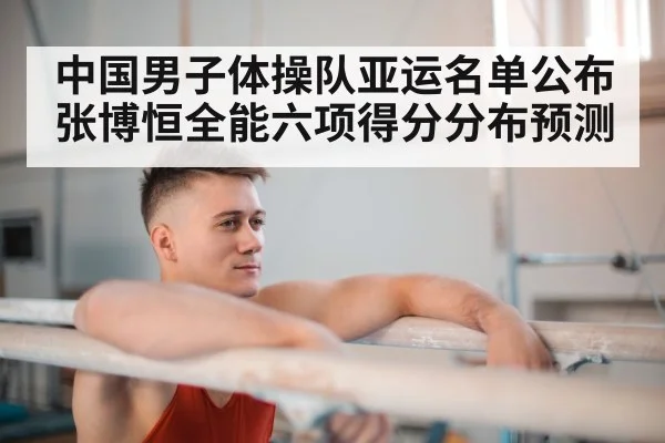 male gymnast parallel bars