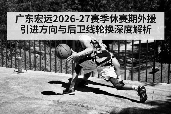 basketball point guard dribbling court