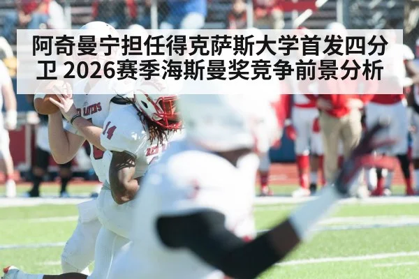 American college football quarterback throwing
